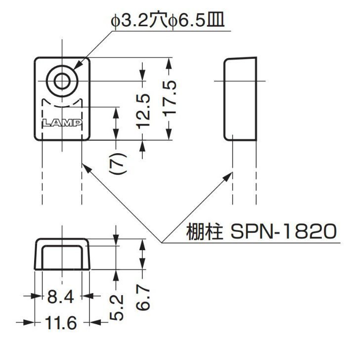 ランプ印棚柱用エンドキャップSPN-17EC SPN-17EC 120-017-694