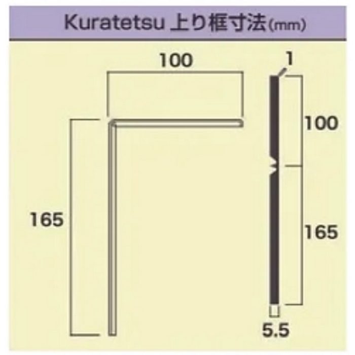 KK-03 クラテツ上り框 5.5×265×1820mm 上履き用