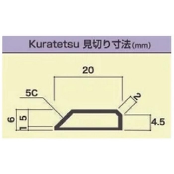 KM-07 クラテツ見切り 6×20×1820mm 上履き用