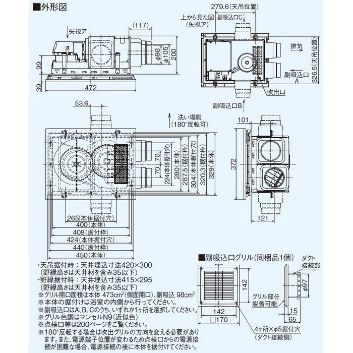 V-142BZL5 バス乾燥・暖房・換気システム 24時間換気機能付 2部屋換気用 DCブラシレスモーター 天吊補助枠付属