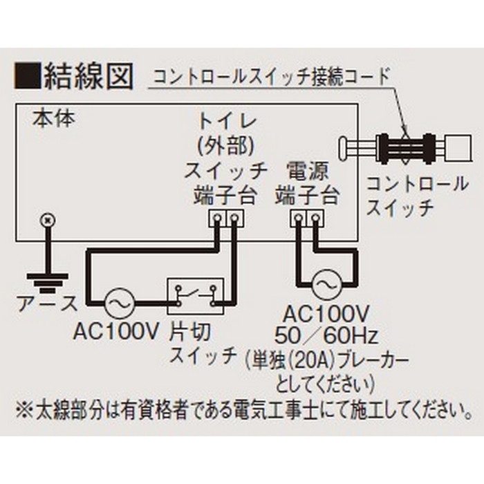 V-142BZ5 バス乾燥・暖房・換気システム 24時間換気機能付 2部屋換気用