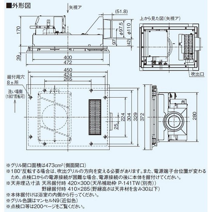 V-241BZ5 バス乾燥・暖房・換気システム 24時間換気機能付 1部屋換気用