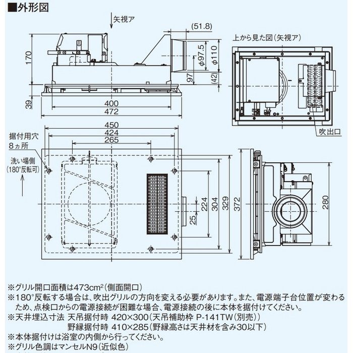 V-241BZ5-RC-NR (浴室換気暖房乾燥機)ノーリツ　三菱電機 V-241BZ5-RC 換気扇 バス換気乾燥機 三菱電機｜タカラショップ