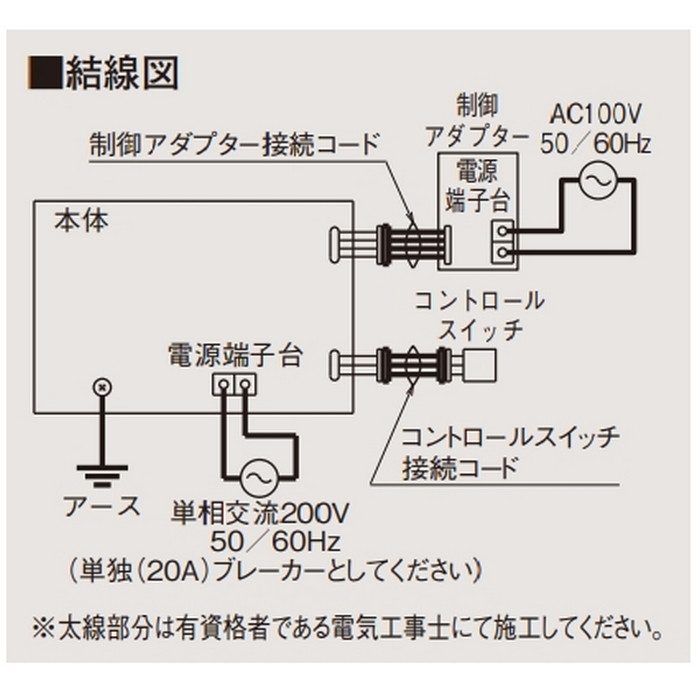 V-241BZ5-RC バス乾燥・暖房・換気システム エコキュート連携機能付 1