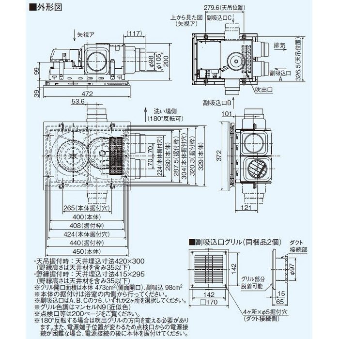 V-243BZL5 バス乾燥・暖房・換気システム 24時間換気機能付 3部屋換気