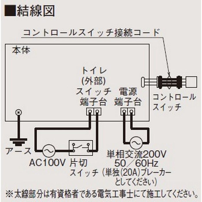 V-243BZL5 バス乾燥・暖房・換気システム 24時間換気機能付 3部屋換気