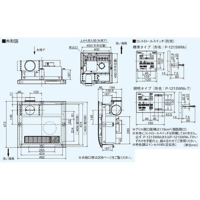 WD-121BZMD5 バス乾燥・暖房・換気システム 浴室暖房機 換気システム連動形 セパレートタイプ 天吊補助枠付属【セール開催中】