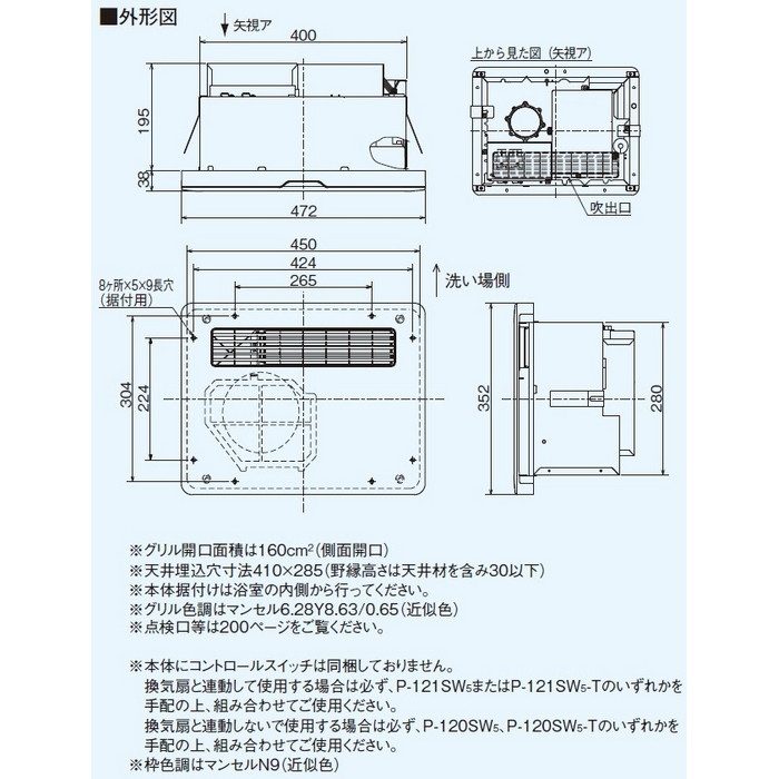 WD-120BZR5 バス乾燥・暖房・換気システム 浴室暖房機 換気扇連動形 ハイパワータイプ 三菱電機【アウンワークス通販】