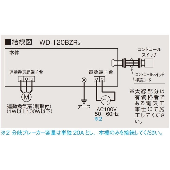 WD-120BZR5 バス乾燥・暖房・換気システム 浴室暖房機 換気扇連動形 ハイパワータイプ 三菱電機【アウンワークス通販】