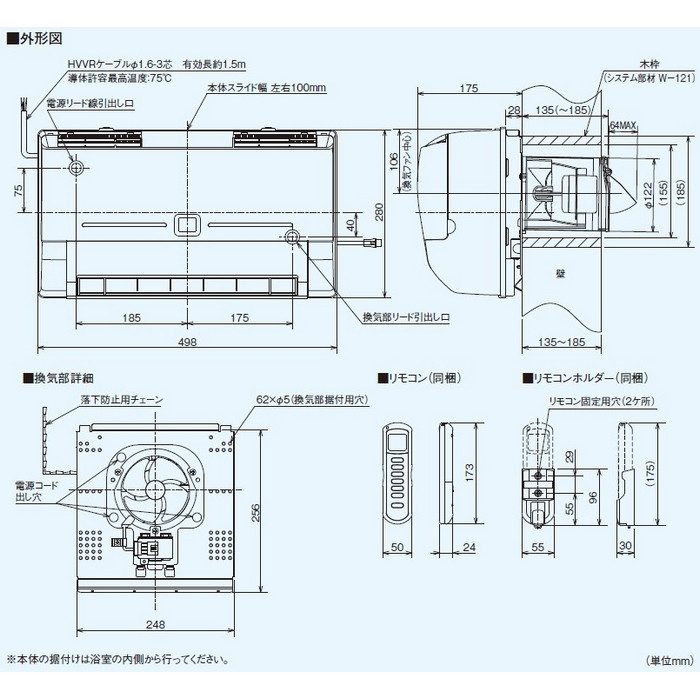 V-241BK5-RN バス乾燥・暖房・換気システム リニューアルバスカラット（温風） 1部屋換気用 壁掛タイプ 同梱ワイヤレスリモコン