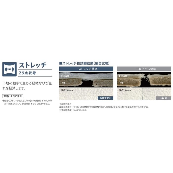 VS2002 VSシリーズ 仕上がりキレイな壁紙 巾92cm
