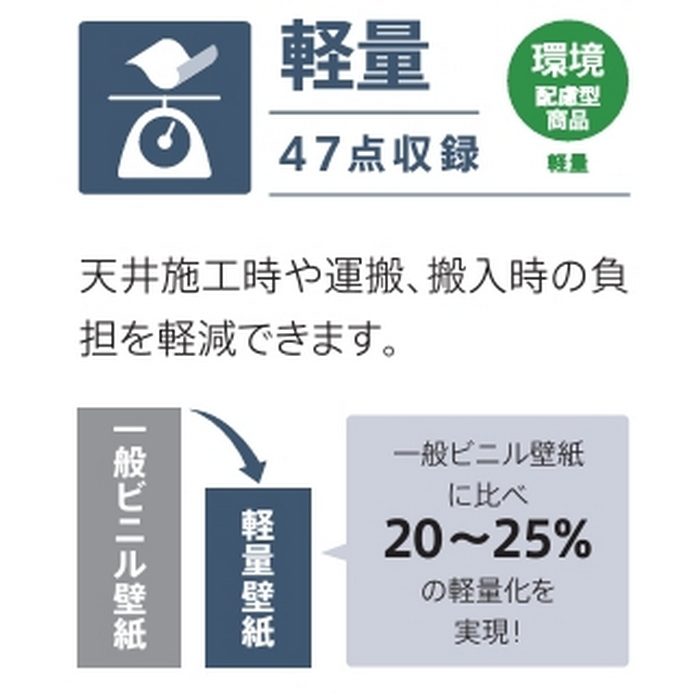 【入荷待ち】VS2013 VSシリーズ 仕上がりキレイな壁紙 巾92cm
