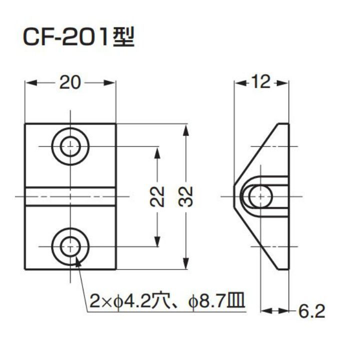 締結金具CF-201 CF-201W 1セット 120-041-130