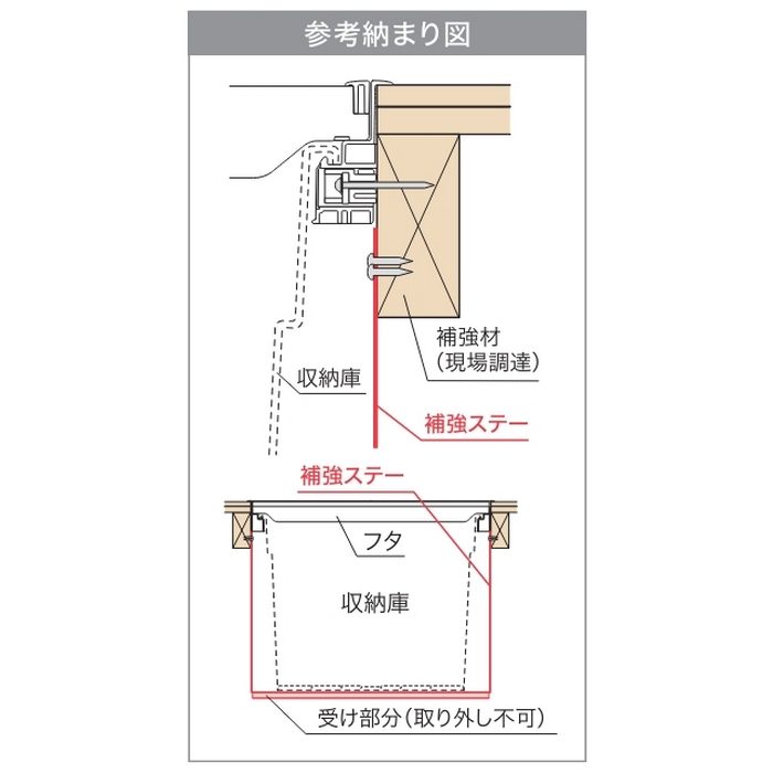 BU-SPF-HS60S1-SV 床下収納庫用補強ステー 130×603×35mm
