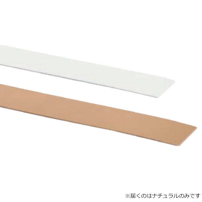 BU-SP-KS2424-NL 抗菌樹脂枠 小口隠しシール 240×24×0.5mm ナチュラル 10枚入