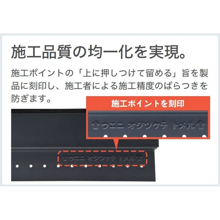 FV-E055-L18-BK 軒天換気材（軒ゼロタイプ 破風レス対応） L1820mm ブラック 6本入