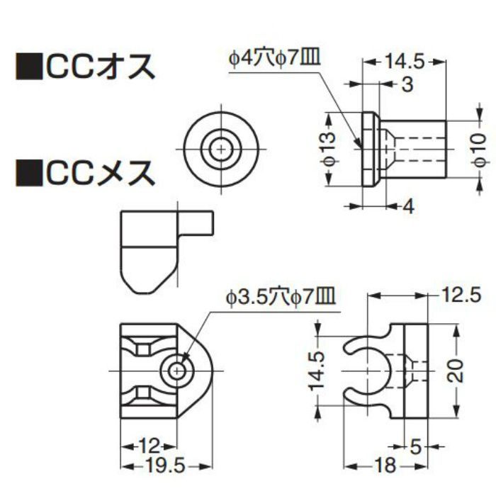 コネクターCC CC 1セット 120-050-238