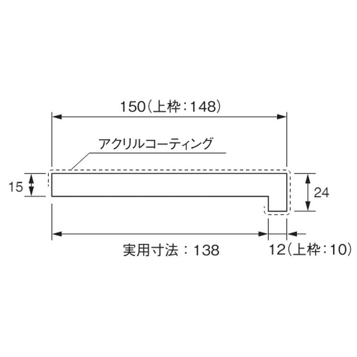 入荷時期未定】SP-7505-WT 抗菌樹脂枠 三方枠L字タイプ 間口1600mm 高