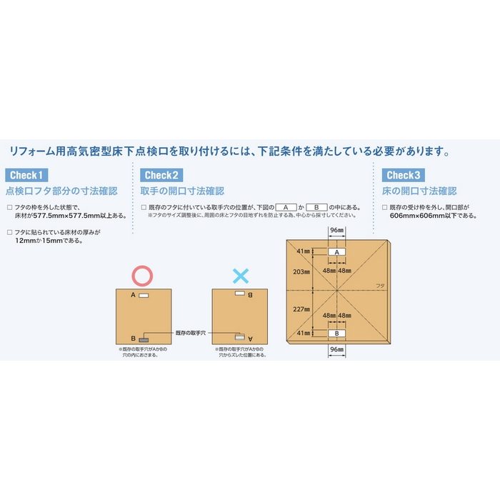 SPF-R6060F12-RF-NL リフォーム用高気密型床下点検口 標準型 フローリング合わせタイプ 板厚12mm専用 600×600タイプ ナチュラル
