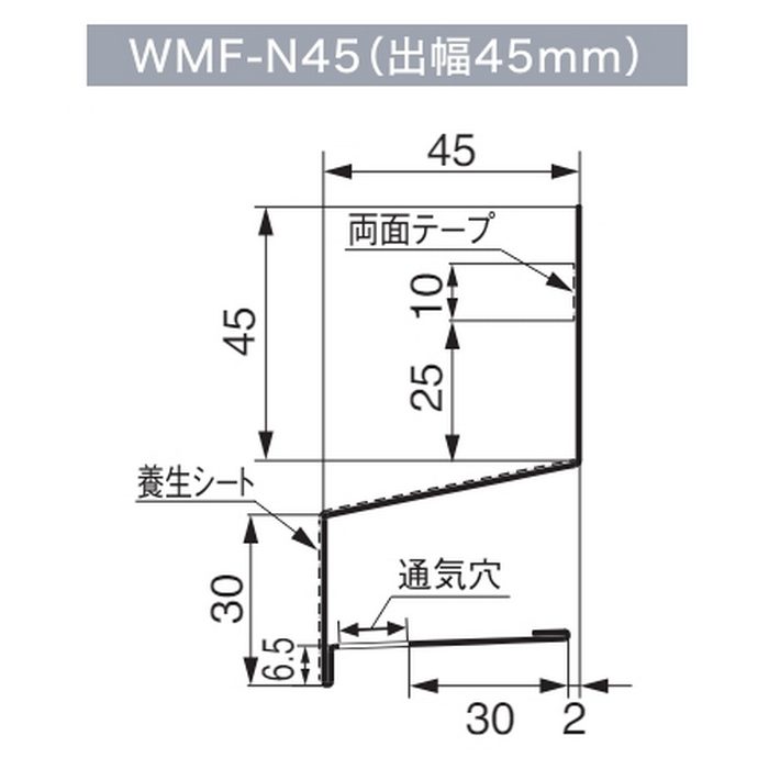 WMF-N45-SV 防鼠付水切り 鋼板製 L3030mm シルバー 10本入