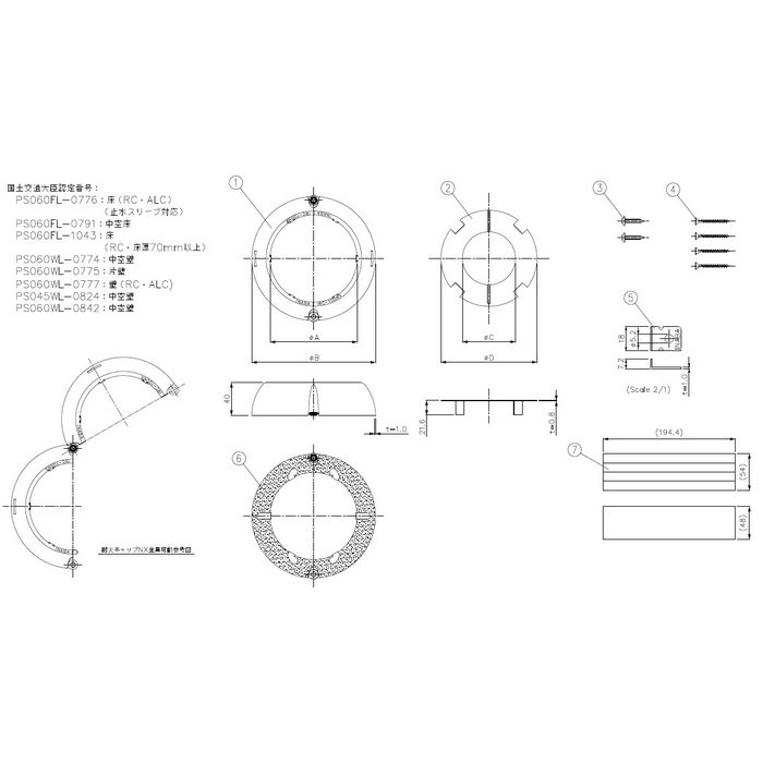 IRC-100NX 因幡電工 耐火キャップNX 径152mm