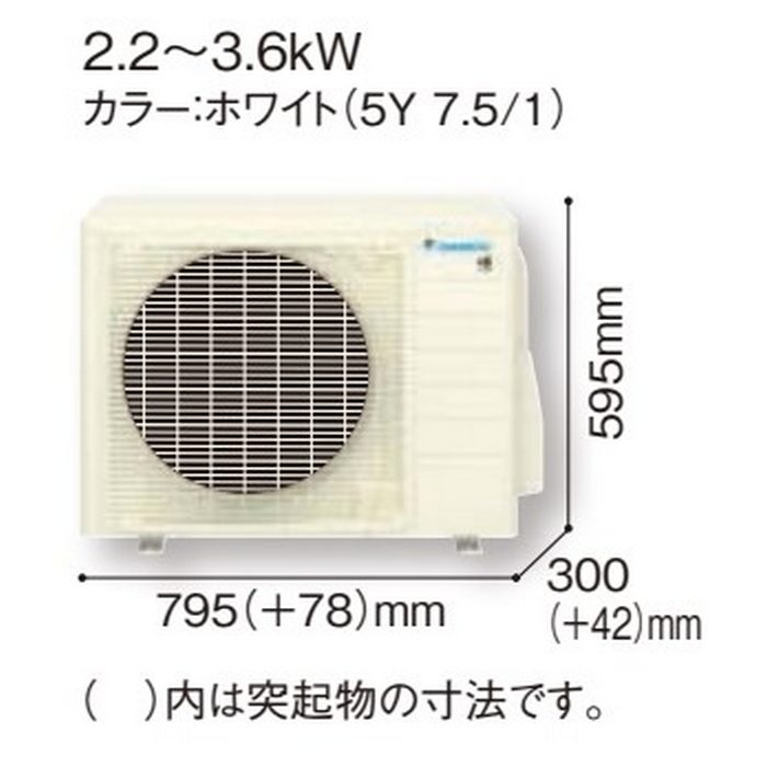 S254ATGS-W 壁掛形エアコン GXシリーズ 単相100V 室内電源タイプ 8畳対応 室外機セット ホワイト