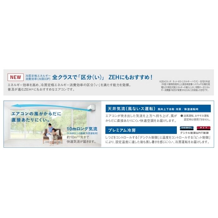S254ATGS-W 壁掛形エアコン GXシリーズ 単相100V 室内電源タイプ 8畳対応 室外機セット ホワイト