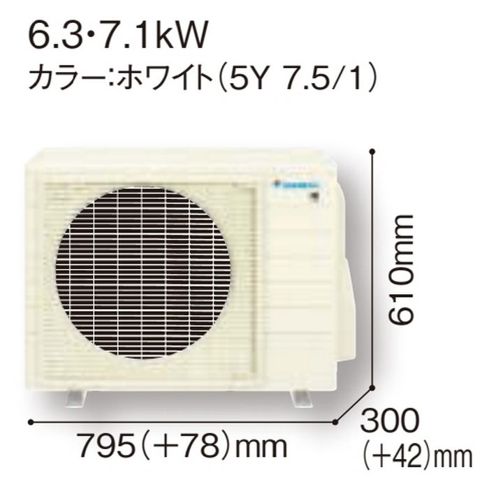 S634ATGP-W 壁掛形エアコン GXシリーズ 単相200V 室内電源タイプ 20畳対応 室外機セット ホワイト