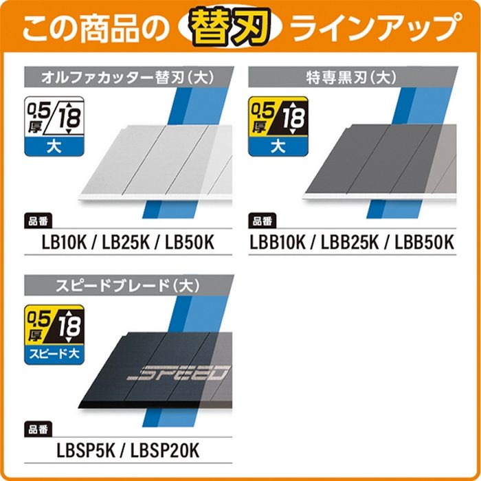 90B オルファ 円切りカッターL型