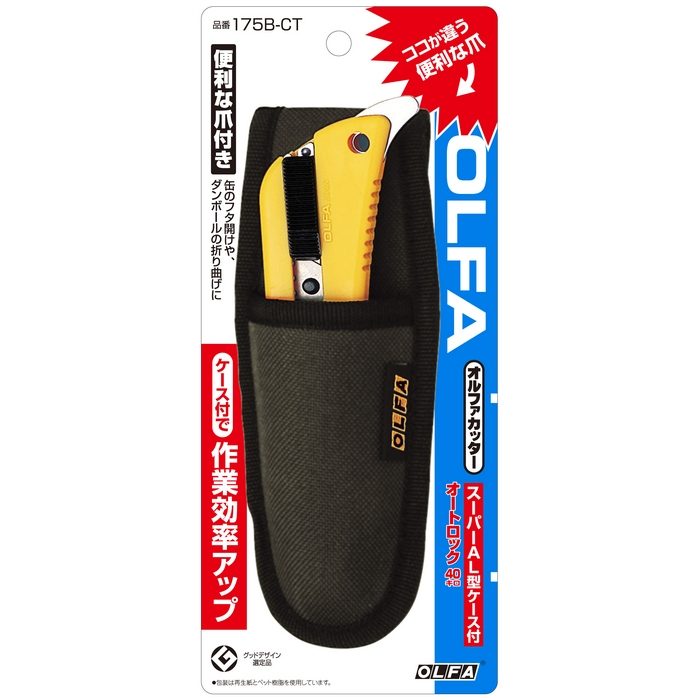 175B-CT オルファ スーパーAL型 ケース付