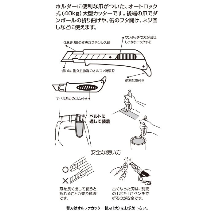 175B-CT オルファ スーパーAL型 ケース付