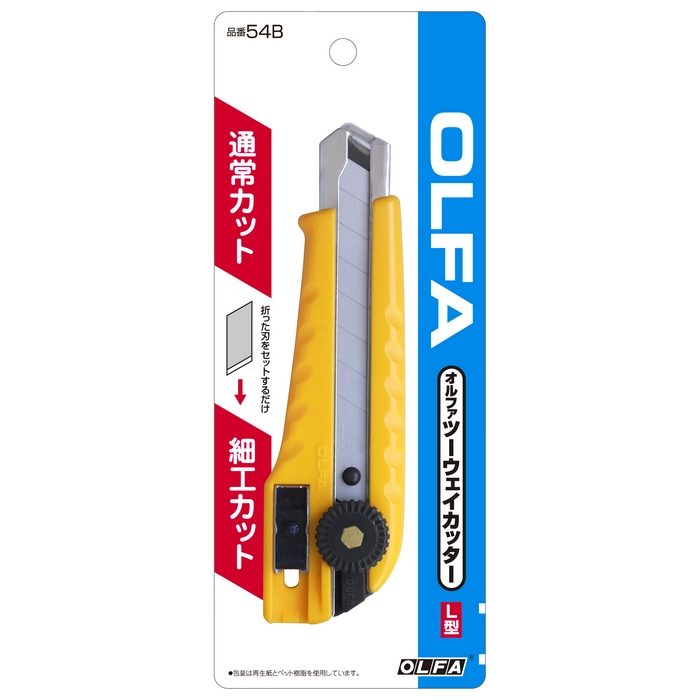 55B オルファ ツーウェイカッターA型