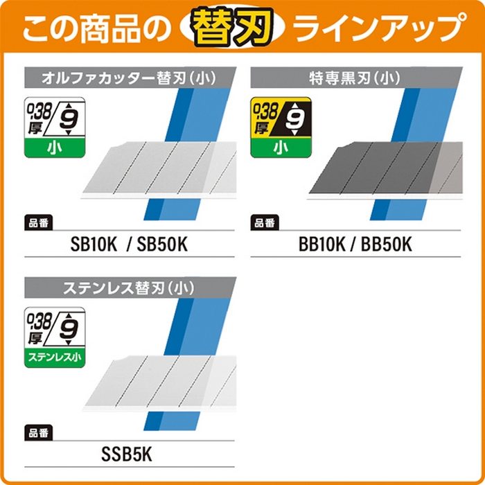 55B オルファ ツーウェイカッターA型