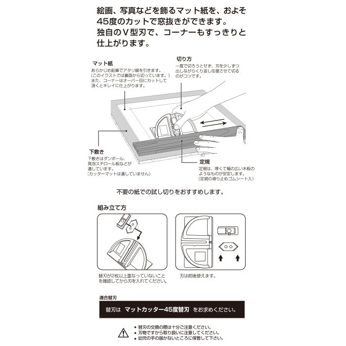 45B オルファ マットカッター45度