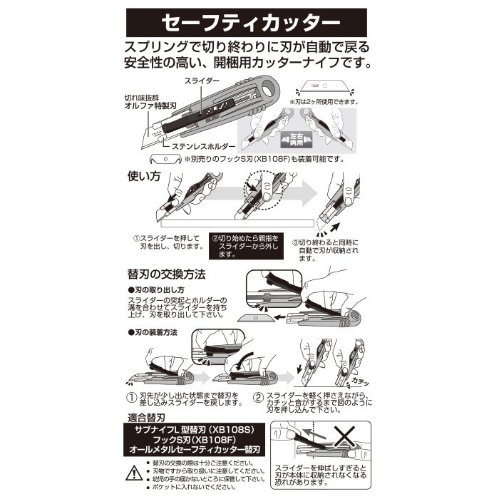 149B オルファ セーフティカッター