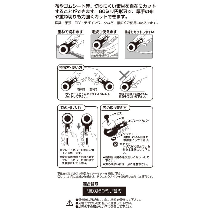 136B オルファ ロータリーカッターLL型