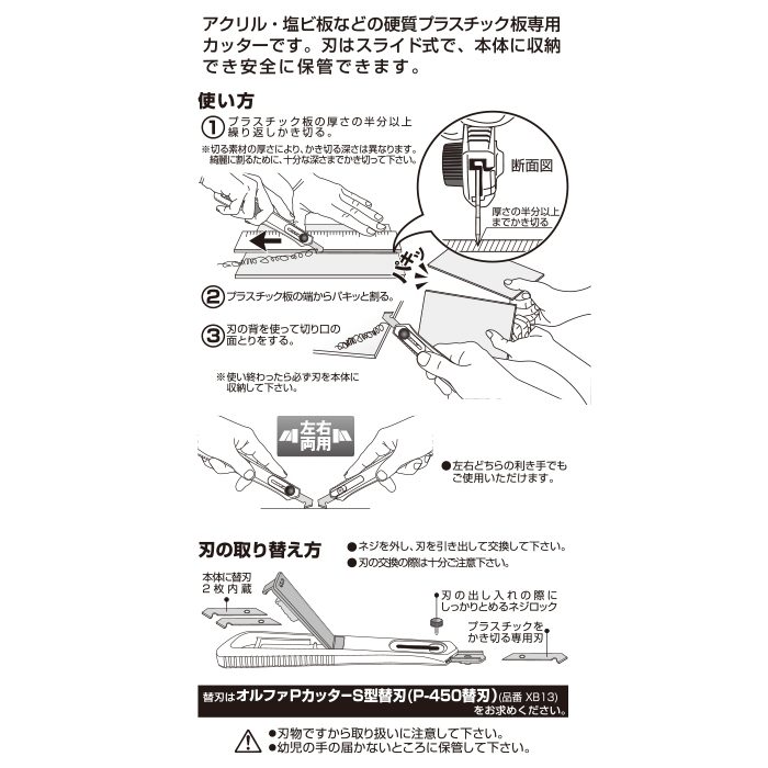 204B オルファ PカッターS型