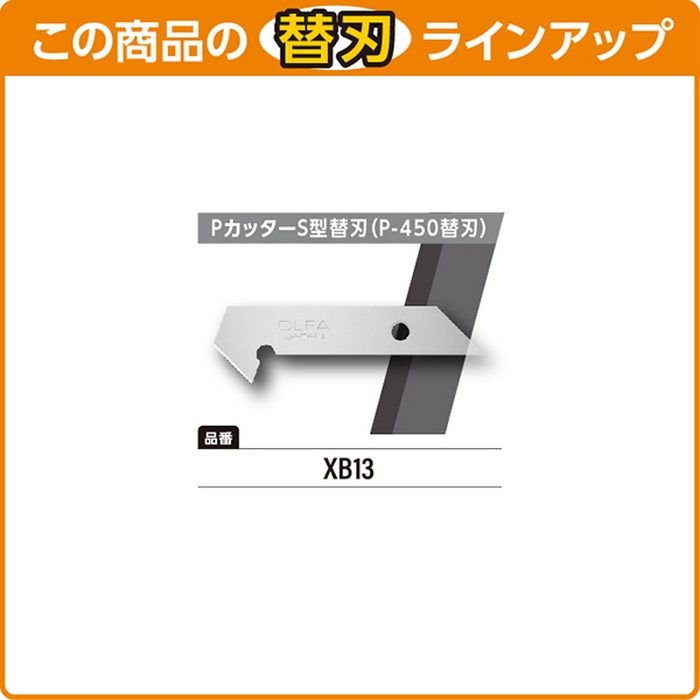 204B オルファ PカッターS型