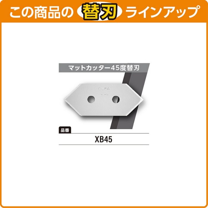 197B オルファ 簡単マットカッター45度