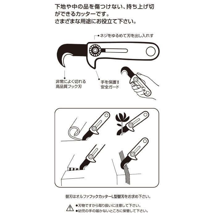 107B オルファ フックカッターL型