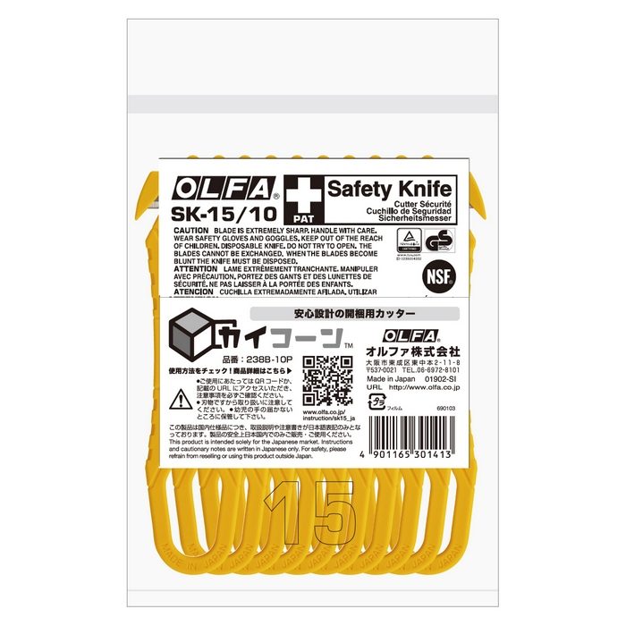 238B-10P オルファ カイコーン イエロー 10個入