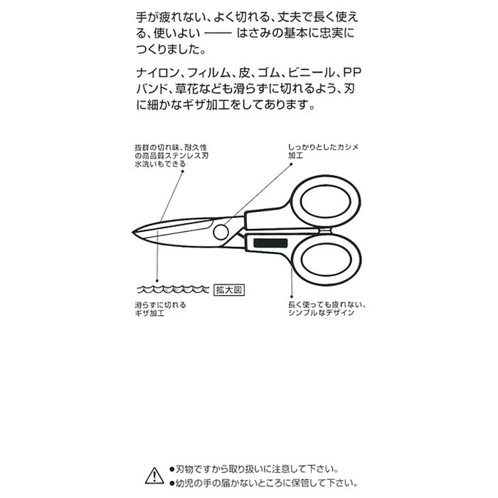 111B オルファ 家庭はさみS型