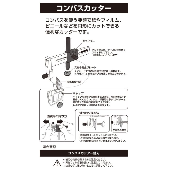 57B オルファ コンパスカッター