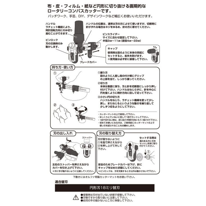 186B オルファ ロータリーコンパスカッター