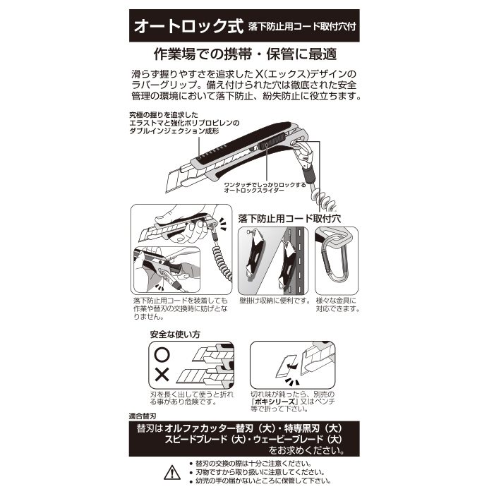 225B オルファ エックスハイパーAL型