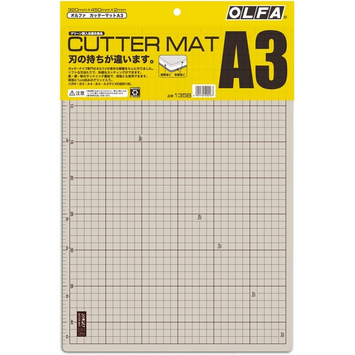 135B オルファ カッターマットA3
