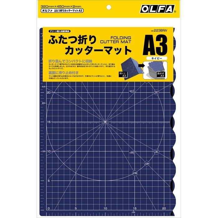 223BNV オルファ ふたつ折りカッターマットA3 ネイビー