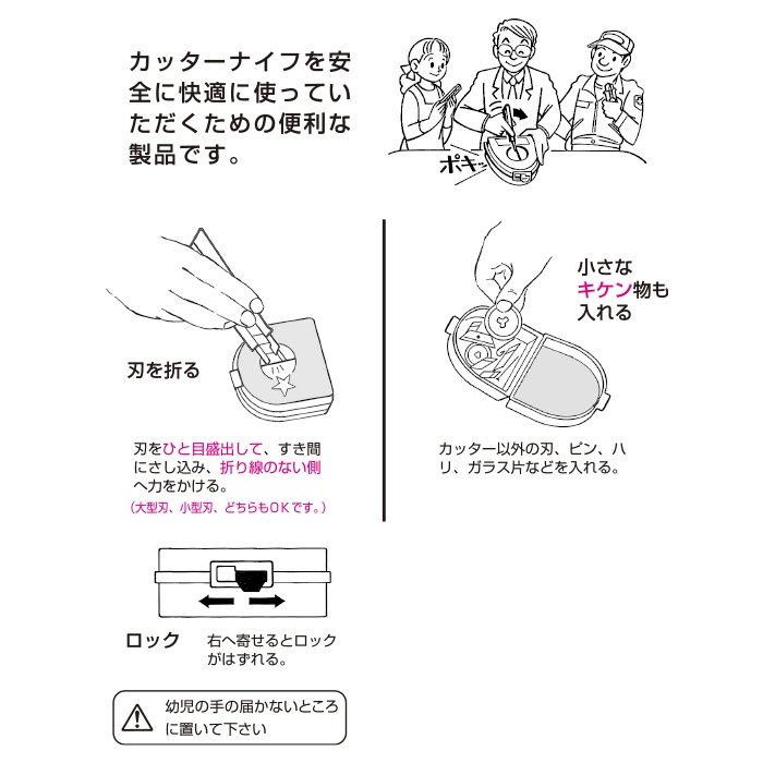 158K オルファ 安全刃折器ポキL型