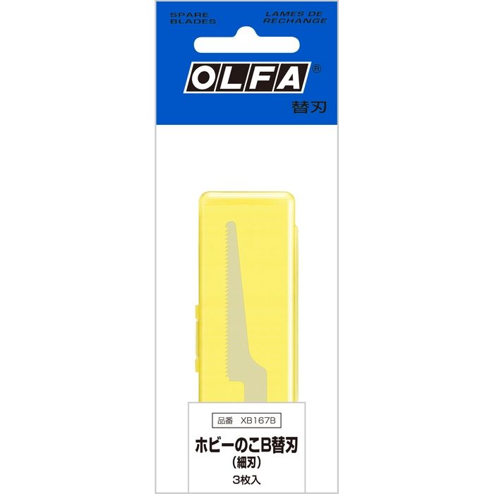 XB167B オルファ ホビーのこ替刃 B（細刃） 3枚入
