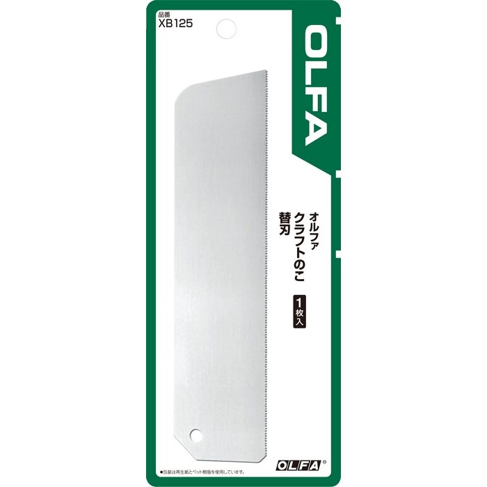 XB125 オルファ クラフトのこ替刃 1枚入